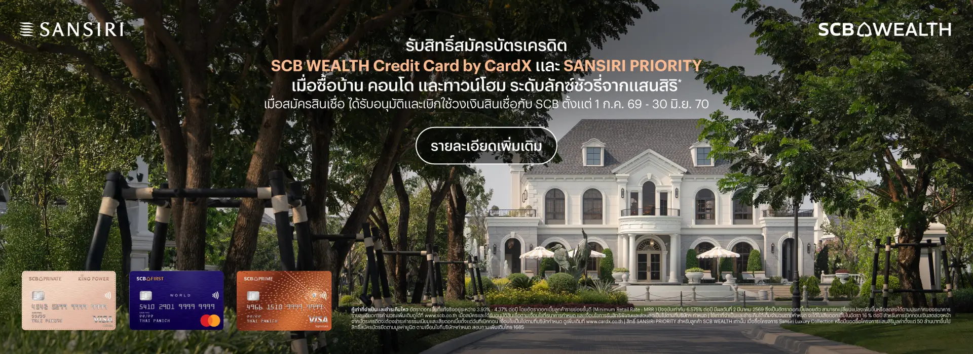 SCB WEALTH Credit Card by CardX x SANSIRI PRIORITY