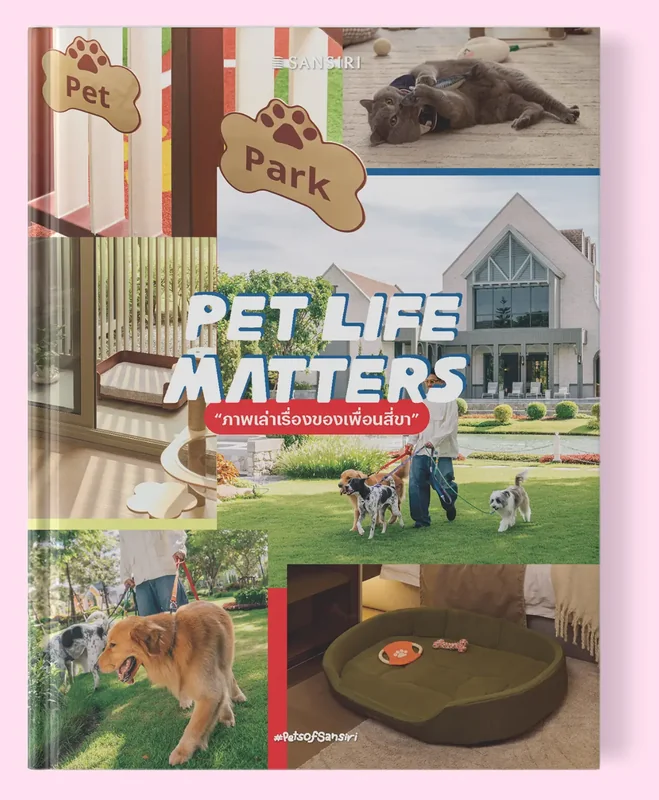 E-Book PET LIFE MATTERS ภาพเล่าเรื่องของเพื่อนสี่ขา จากโครงการแสนสิริ