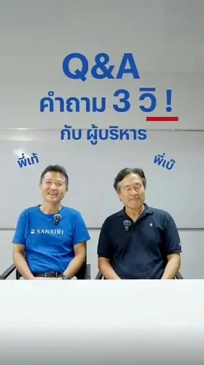 sansiri-precast-innovation-vdo-QA