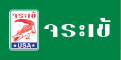 แสนสิริ โฮมแคร์ บริการเสริมเพื่อบ้าน Home Care Pro